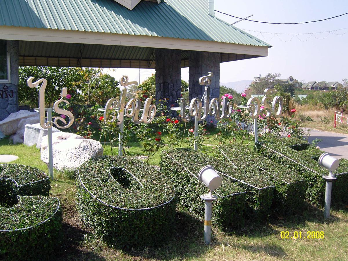 Rai Fhun Pen Jing Hotel Nakhonratchasima Exterior foto